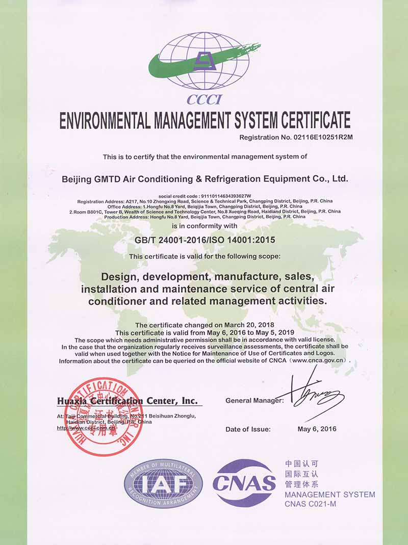 环境管理体系认证 英文证书