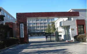 北京理工大学附中